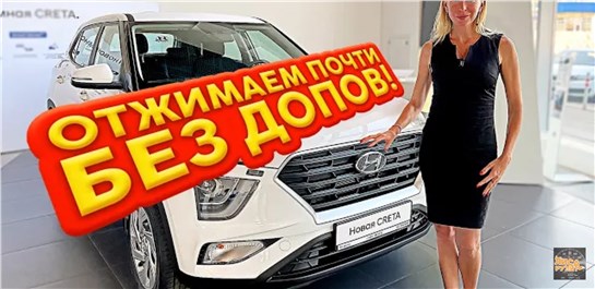 Анонс видео-теста Hyundai Creta 2021