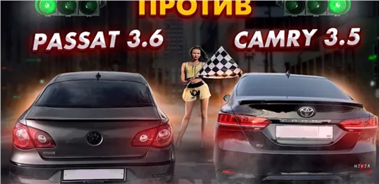 Анонс видео-теста VW Passat 3.6 против Toyota Camry 3.5 и Crown 3.5 Hybrid 402 метра!