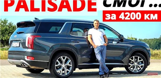 Анонс видео-теста Кто-То Хотел Хендай Палисад 2021 Вместо Консервных Банок! Что Из Этого Вышло? Тест, Эксплуатация.