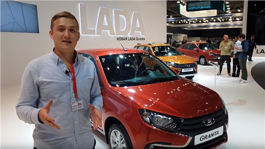 Анонс видео-теста Обновленная LADA GRANTA. Первый взгляд. Хроники Московского автосалона