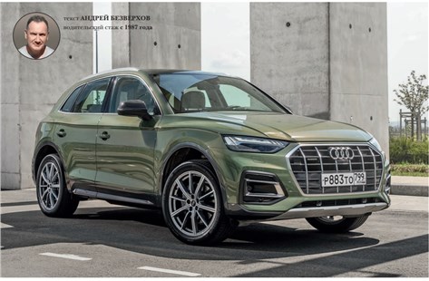 Подкаст AUDI Q5 ОБЪЯВИЛ БОЙ АНАХРОНИЗМАМ