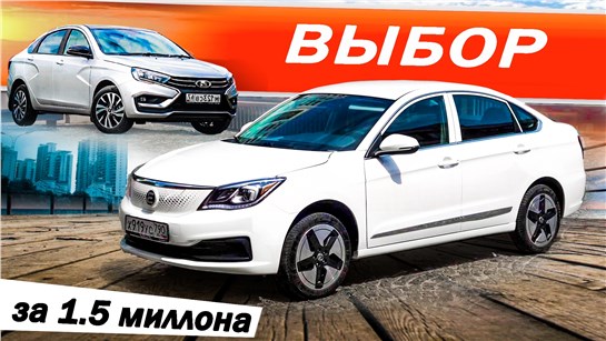 Анонс видео-теста Почему ЕГО вместо ВЕСТЫ берут в ТАКСИ? Эволют Ipro / EVOLUTE i PRO спустя 3 года.