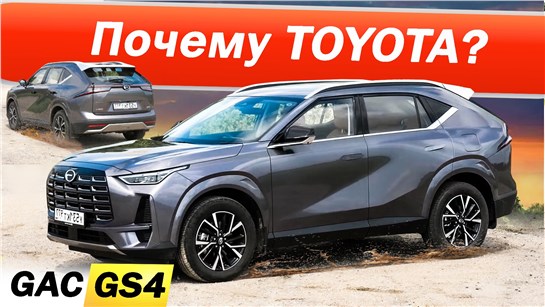 Анонс видео-теста Нарвался на GAC GS4 конкурент Джили Атлас и Хавал Ф7. Говорят ГАК GS4 это Тойота РАВ4? Тест-драйв.