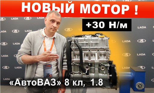 Анонс видео-теста Наконец-то НИВА поедет в ГОРУ! АвтоВАЗ добавил МОМЕНТА 1.8 и 8 кл Лада НИВА Тревел / Lada NIVA TRavel 2025.