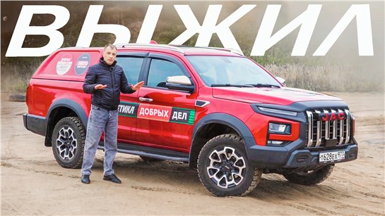 Анонс видео-теста ЗВЕРЮГА продолжает ЛЕТАТЬ! Джак т9 / JAC T9 на ЖЁСТКИХ ТЕСТАХ. 2 серия.