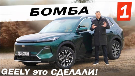 Анонс видео-теста Новый ЛИДЕР, кому теперь нужны ЛИСЯН и BYD. Новый Джили ЕХ5 EM-i Geely Ex5 EM-i hybrid starship7