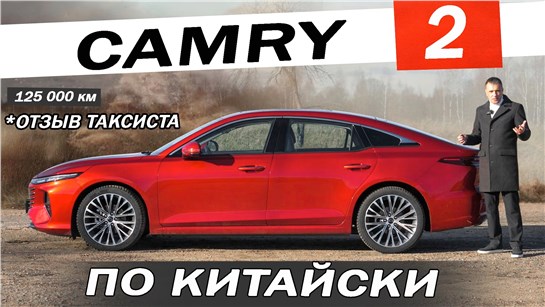 Анонс видео-теста Оказалось ПРАВДОЙ! Bestune B70 на предприятиях с Тойота и Мазда. Отзыв ТАКСИСТА за 125 000 км. Бестюн Б70