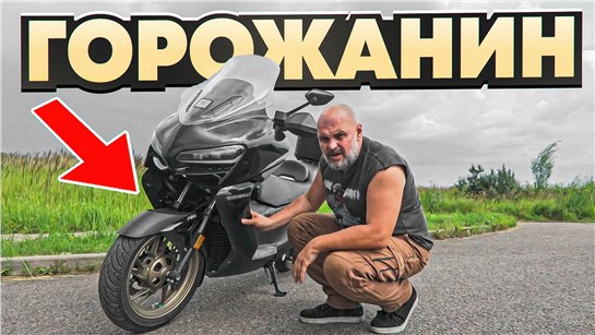Анонс видео-теста ZONTES ZT368-K - сквош, гроза, горящий кофе. Катаюсь на максискутере
