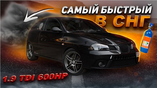 Анонс видео-теста 1.9 TDI 600hp быстрее вашей Bmw M5. Дизель который удивляет