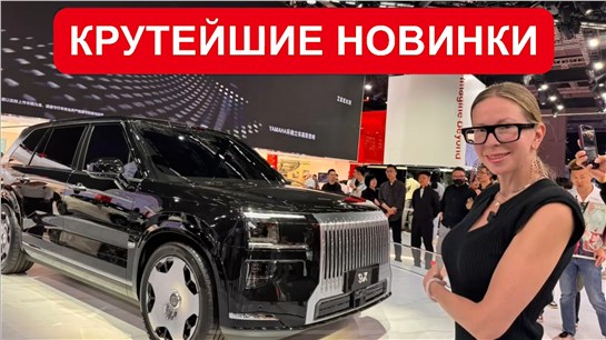 Анонс видео-теста ЭТО НЕРЕАЛЬНО! Новые Lexus, Toyota, Haval, Хончи, Zeekr. НОВИНКИ АВТОСАЛОНА В ШАНХАЕ.