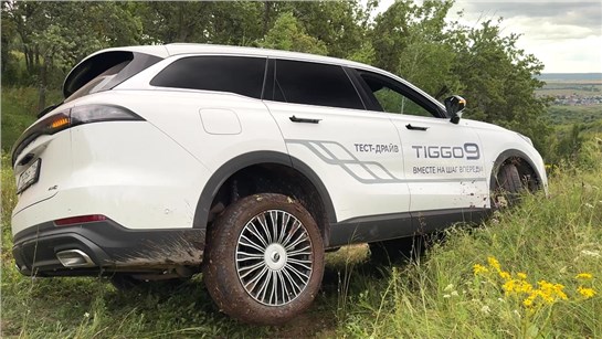 Анонс видео-теста CHERY TIGGO 9 ВНЕДОРОЖНЫЙ ПОТЕНЦИАЛ