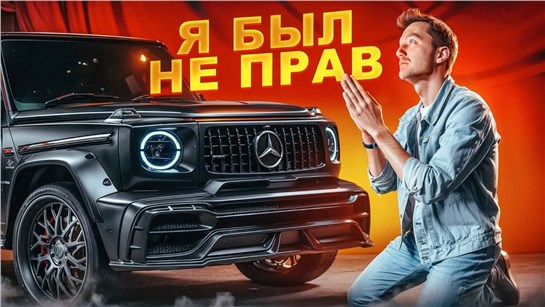 Анонс видео-теста G63. Животное удовольствие.