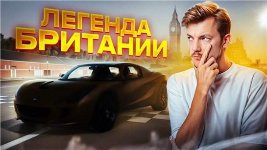 Анонс видео-теста НАСТОЯЩИЙ СПОРТКАР за 4 млн, который НЕ СМОГ