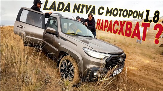 Анонс видео-теста Есть Разница? Niva Travel с Новым Мотором 1.8 - Третья Жизнь Шеви Нивы.