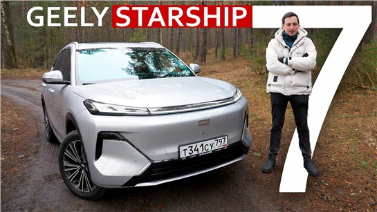 Анонс видео-теста ПЕРЕВОРОТ от Geely! Супергибрид по цене Кулрея размером с Монжаро - STARSHIP 7 в России. Подробно