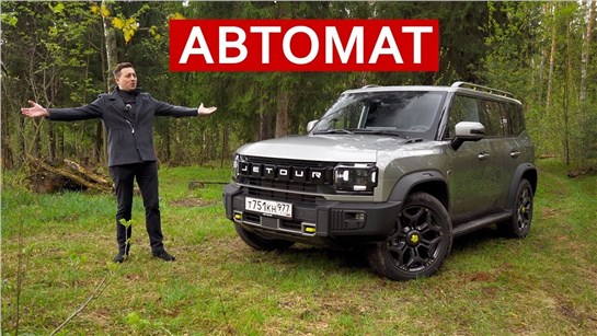 Анонс видео-теста Я говорил, что ЭТО случится. НАСТРОИЛИ! Вот теперь это КОНКУРЕНТ Монжаро - Jetour T2 АВТОМАТ