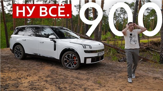 Анонс видео-теста ОЖИДАЕМО КОСМОС. Пора продавать свои Лисяны? Lynk&Co 900 - ДЕШЕВЛЕ, ЭФФЕКТИВНЕЕ, БЕЗОПАСНЕЕ - КААК?!