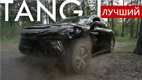 Анонс видео-теста Вот это я понимаю ГИБРИД! Новый УРОВЕНЬ сегмента, на который будут равняться ВСЕ. BYD TANG L