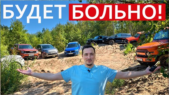 Анонс видео-теста А какие БЫЛИ НАДЕЖДЫ! НОВИНКИ КИТАЯ против ЗУБРОВ Range Rover, Jeep Grand Cherokee, VW, Land Rover