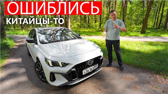 Анонс видео-теста ЧЕГООО? 5,3л на 100км и без гибрида?! Тойота так НЕ МОЖЕТ. GAC Empow 2025