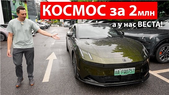 Анонс видео-теста КАК после ТАКОГО смотреть на АУДИ?! LYNK&CO 10 EMP