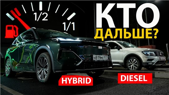 Анонс видео-теста ГИБРИД против ДИЗЕЛЯ! Дождались СТАРШИП 7 ОФИЦИАЛЬНО в РФ! Geely Galaxy EM-i против VW Tiguan 2.0TDI