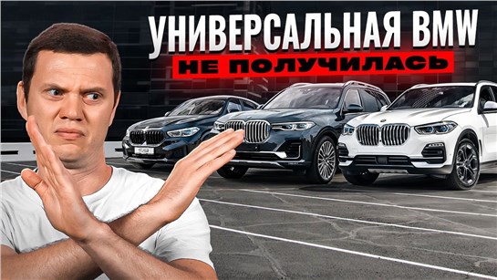 Анонс видео-теста Сравнил BMW X5 X6 X7