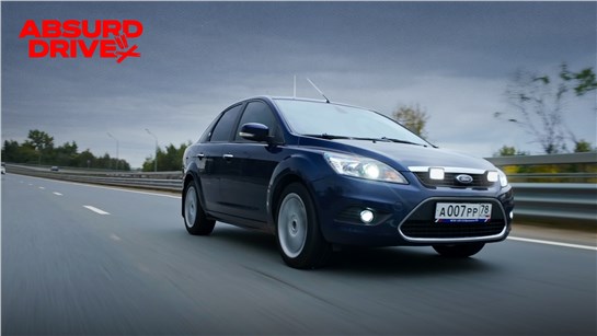 Анонс видео-теста FORD FOCUS 2 - Cлужебная!