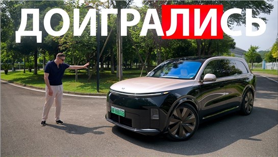 Анонс видео-теста Я проездил 2 дня на новом LIVIS, и теперь понимаю, что другим до него далеко. Однако есть проблема..