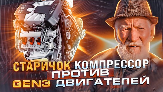 Анонс видео-теста 3.0 Tfsi на что способен старичок? Заезды с Gen3 и BiTdi