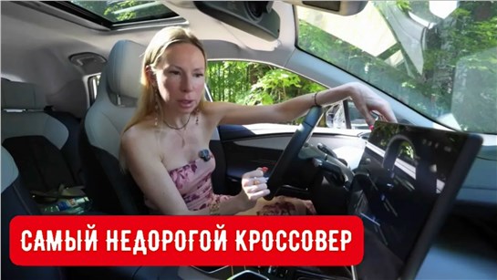 Анонс видео-теста Один из самых недорогих кроссоверов на рынке. Нормальный ли?