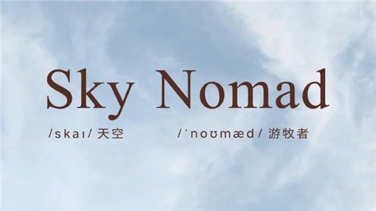 Анонс тест-драйва Xiaomi запускает новый автомобильный бренд Sky Nomad