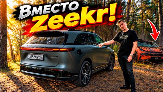 Анонс видео-теста Zeekr и Xiaomi теперь СЛИШКОМ ДОРОГИЕ! Станет ли XPeng G9 разумной альтернативой?