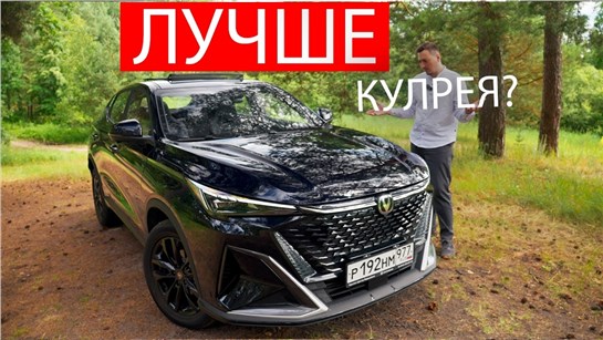 Анонс видео-теста ОПА! Джили Кулрей и Белджи больше НЕ ЛИДЕРЫ?! Интересный Changan CS35 MAX