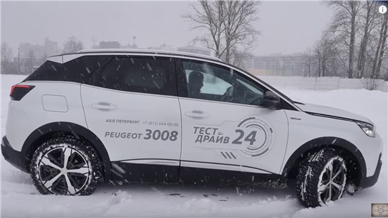 Анонс видео-теста Peugeot 3008 gt line (пежо 3008) Стоит каждой копейки.