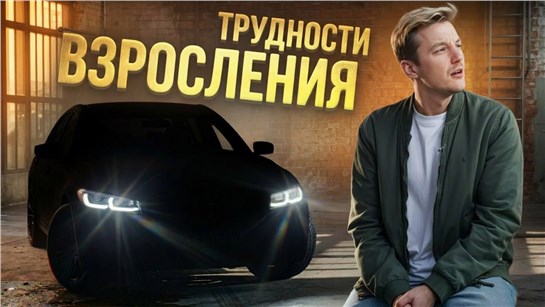 Анонс видео-теста Моя идеальная машина для неидеального времени