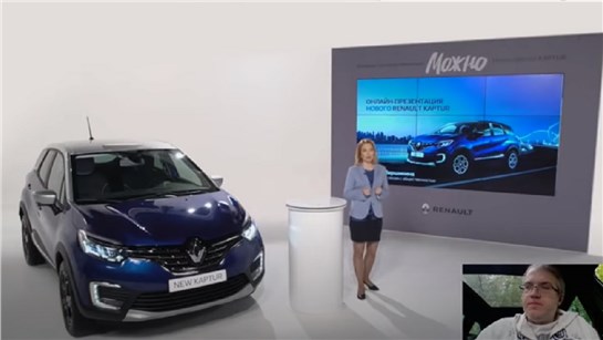 Анонс видео-теста Смотрим новый Рено Каптюр / Renault Kaptur 2020
