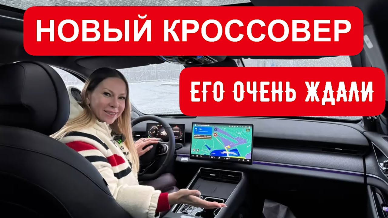 Анонс видео-теста НОВЫЙ КРОССОВЕР. ЕГО ЖДАЛИ, АВТОМАТ. КОНКУРЕНТ ДЖИЛИ МОНЖАРО. Чери Тигго 9 Chery Tiggo 9
