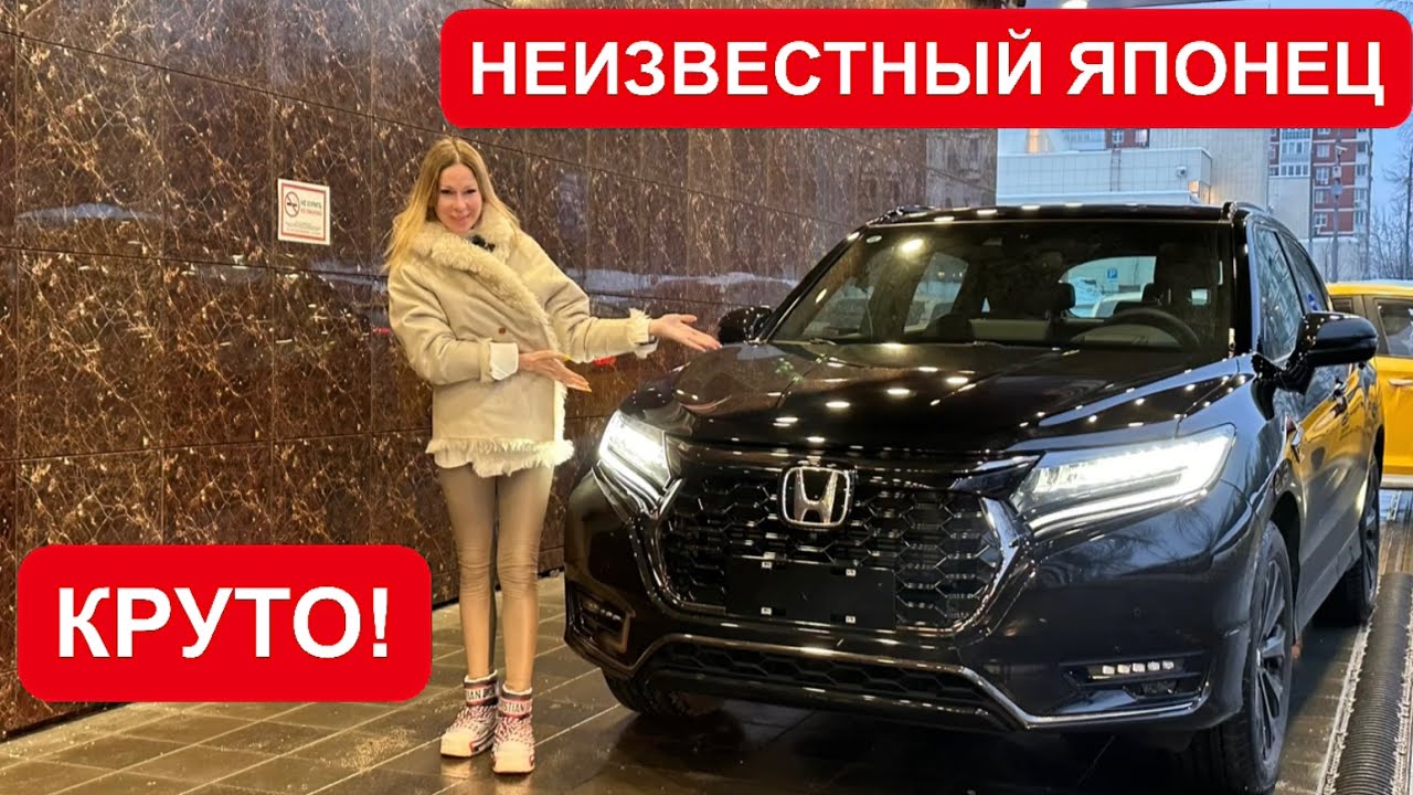 Анонс видео-теста Неизвестный японский кроссовер у нас на рынке! Honda UR-V Хонда