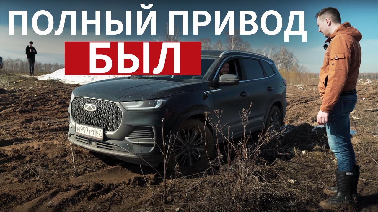 Анонс видео-теста Массовая проблема новых Chery Tiggo 8 Pro Max с Августа 2023