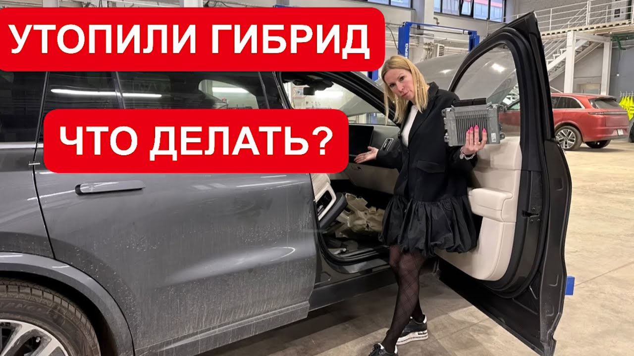 Анонс видео-теста ВНИМАНИЕ, УТОПЛЕННИК! ЧТО ДЕЛАТЬ И СТОИТ ЛИ ВОССТАНАВЛИВАТЬ. УТОПИЛИ Lixiang