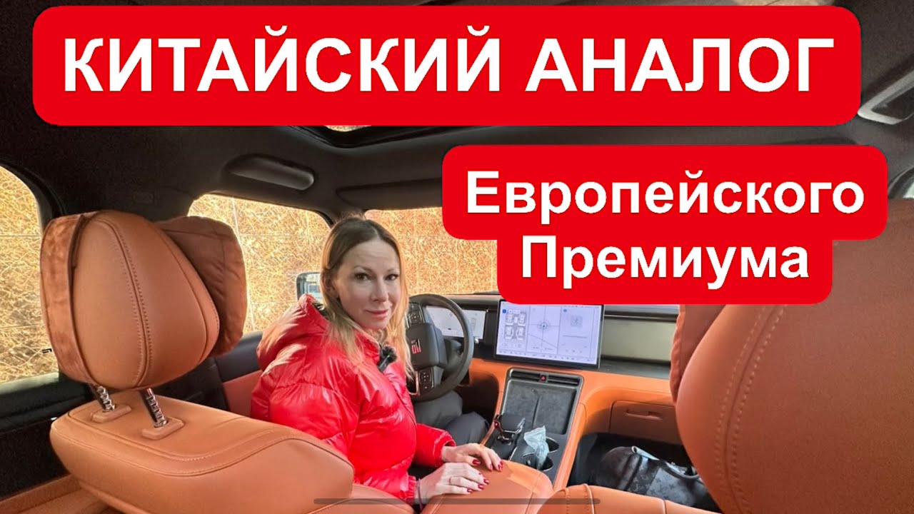 Анонс видео-теста Вместо БМВи Мерседес. ВНЕШНЕ - Jetour T2, ТЕХНИЧЕСКИ - Lixiang. Дороже Voyah Polarstone 01 RoxStone