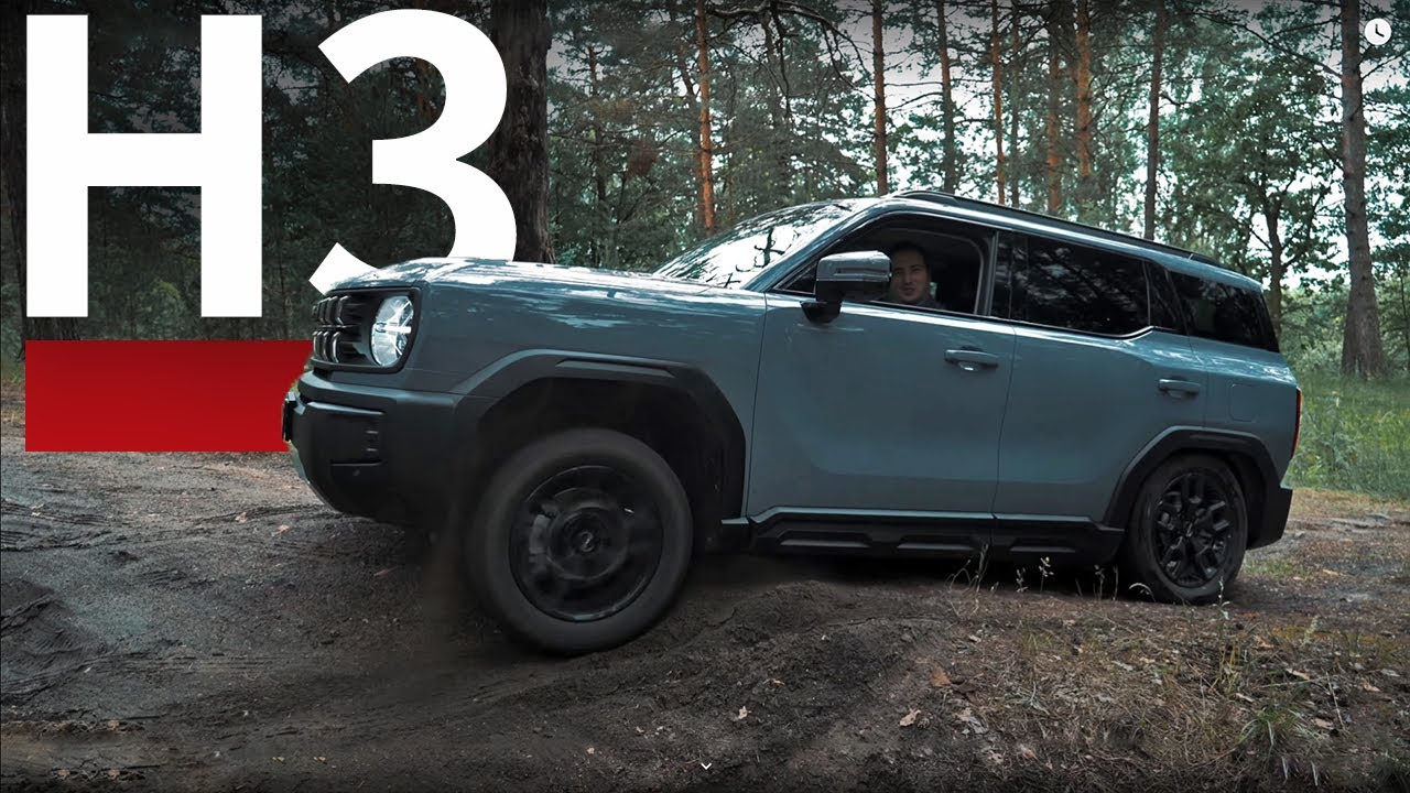 Анонс видео-теста Это ТОЧНО лучше JOLION! Но брать только с одним условием. HAVAL H3 2024