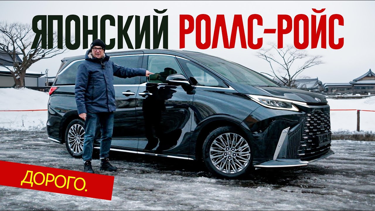 Анонс видео-теста Японский РОЛЛС-РОЙС по версии "ТОП ГИР". Самый дорогой из Лексусов 2024 - Lexus LM.