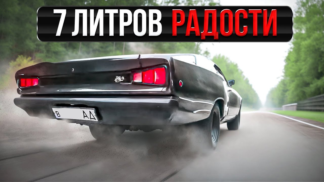 Анонс видео-теста На максималках! 1968 DODGE Coronet 440 для квотера и не только