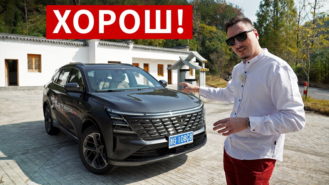 Анонс видео-теста Вот теперь это КОНКУРЕНТ Монжаро! Changan CS75 PLUS 2025