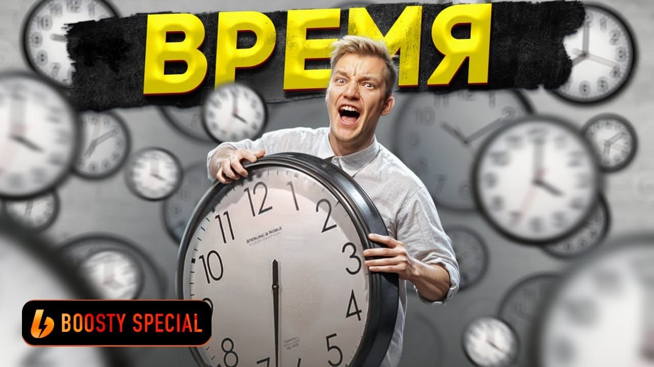 Анонс видео-теста Как не сливать личное время впустую?
