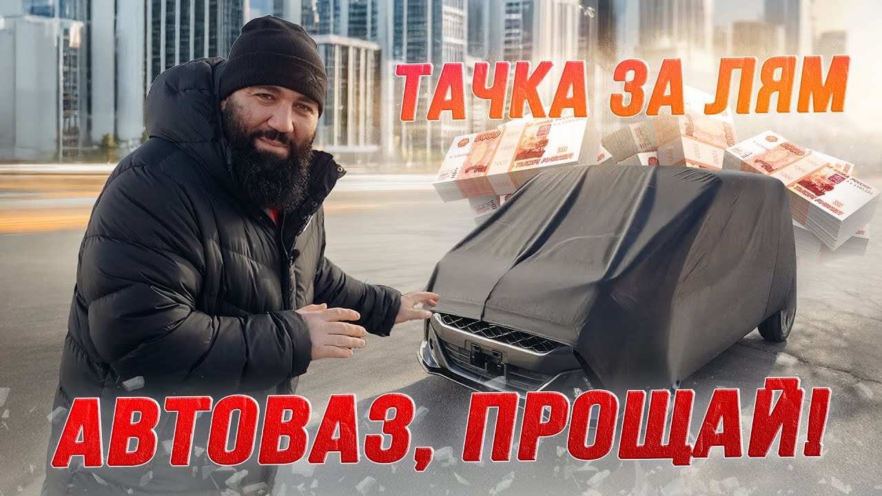 Анонс видео-теста Автоваз Банкрот - Toyota спасет