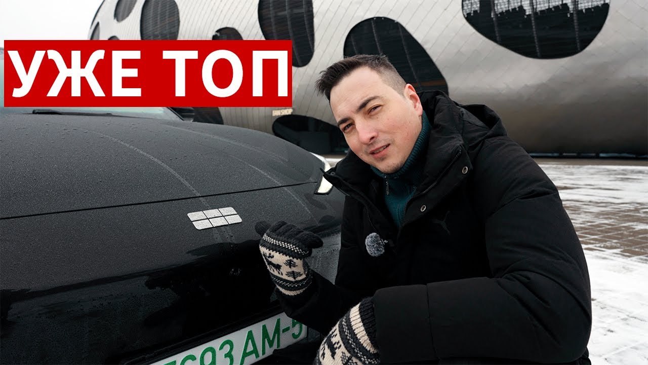 Анонс видео-теста Вот это белорусам ПОВЕЗЛО! Космос ПО ЦЕНЕ Атласа ОФИЦИАЛЬНО в продаже. Geely Galaxy E8