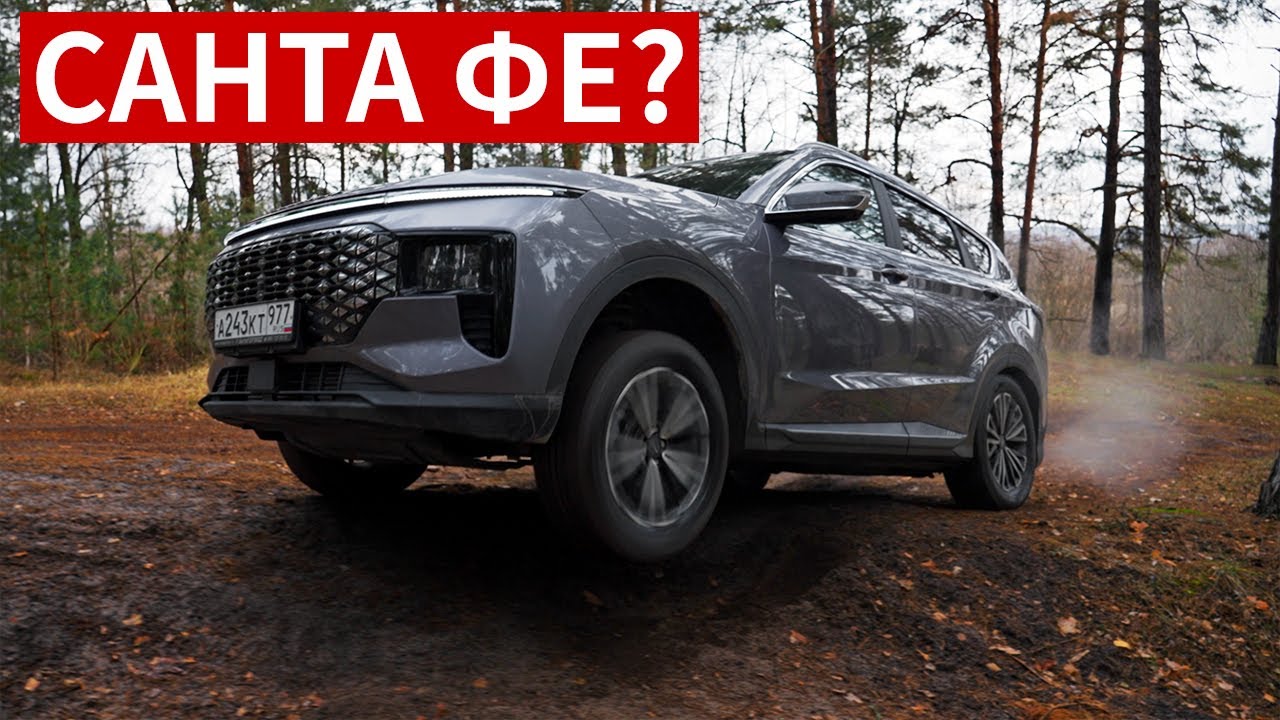 Анонс видео-теста Первый, кто скажет Geely СПАСИБО за повышение цен! 7 мест, АВТОМАТ и ПОЛНЫЙ привод - Soueast S07
